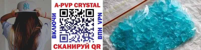APVP Crystall  цены   Свирск 