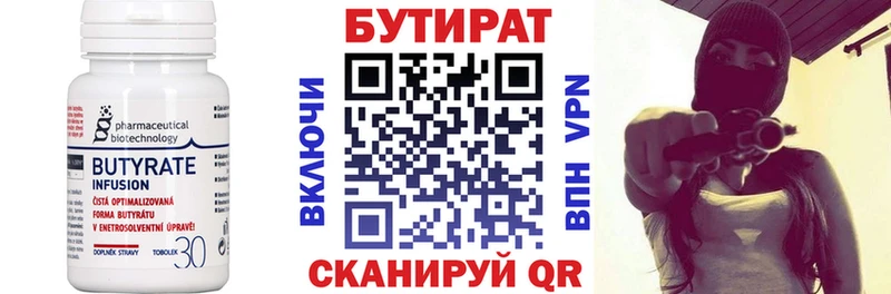 ОМГ ОМГ сайт  Свирск  БУТИРАТ BDO  купить  