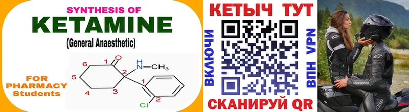 Кетамин VHQ Свирск