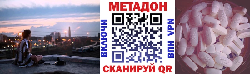 Метадон белоснежный  Свирск 